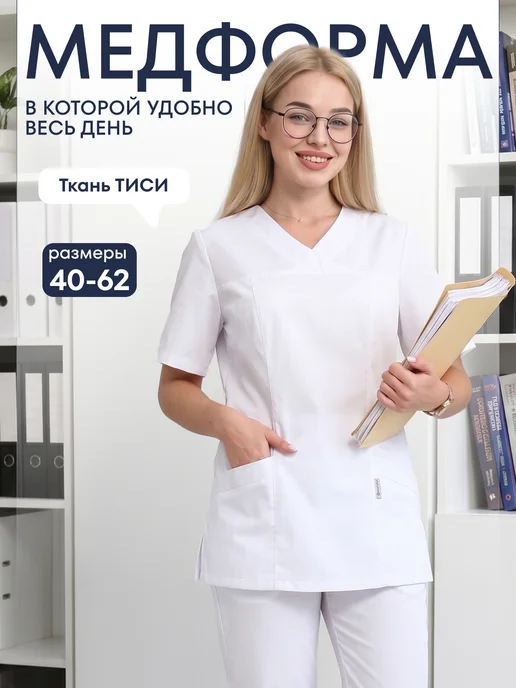 Рубашка медицинская больших размеров