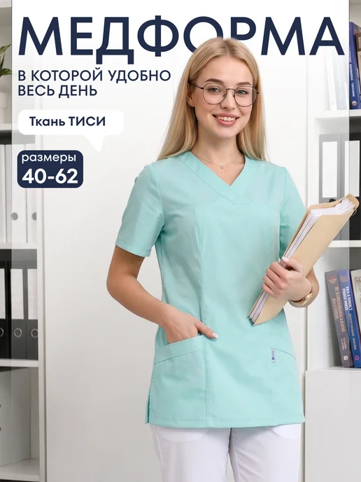 Рубашка медицинская удлиненная больших размеров