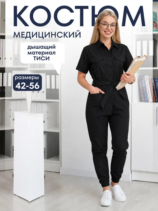 Медицинский костюм с брюками и рубашкой