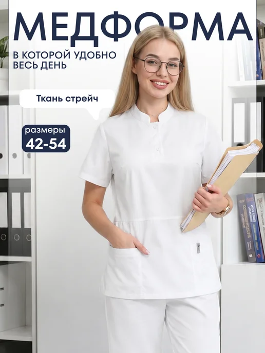 Рубашка медицинская удлиненная больших размеров