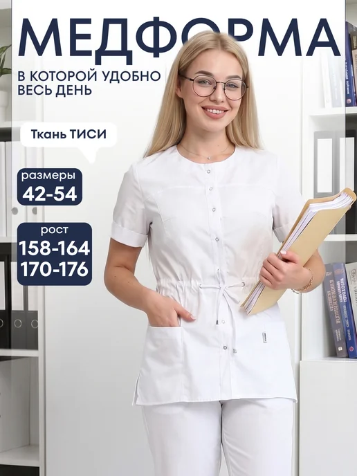 Рубашка медицинская на кнопках удлиненная больших размеров