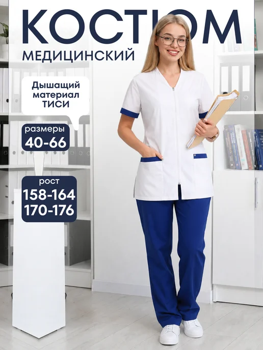 Медицинский костюм с брюками и рубашкой на молнии