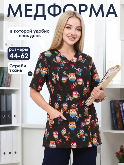 Рубашка медицинская стрейч больших размеров